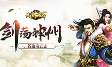 无酣战不武侠君海《武林主宰》战斗截图曝光