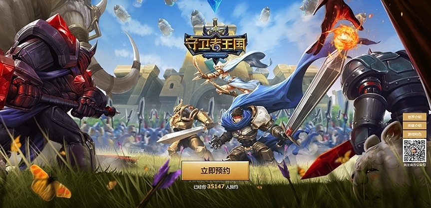 预约站今日上线《守卫者王国》双平台预约同步开启_游戏资讯-游民部落(gamecolg.com)