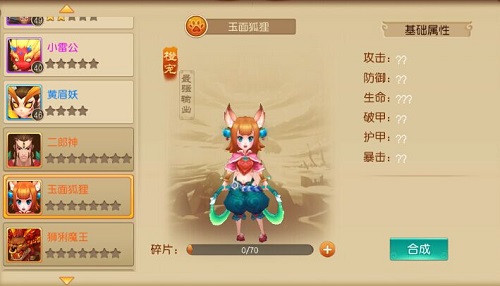 暴力美学的清流《大圣归来棒指灵霄》萌宠驾到_游戏资讯-游民部落(gamecolg.com)