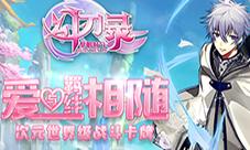 二次元唯美校园风新游《幻刃录》即将开启测试