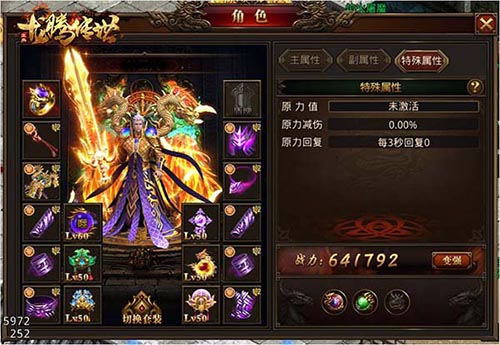 新版本上线《龙腾传世》苍穹套装来袭_游戏资讯-游民部落(gamecolg.com)