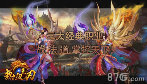 《热血之刃》今日开测再现战法道传奇_游戏资讯-游民部落(gamecolg.com)
