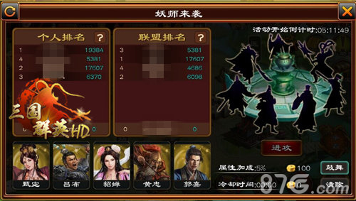 《三国群英HD》公测新版本震撼来袭新玩法简单有趣_游戏资讯-游民部落(gamecolg.com)