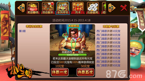 《推倒三国》新版本上线拒绝华而不实_游戏资讯-游民部落(gamecolg.com)