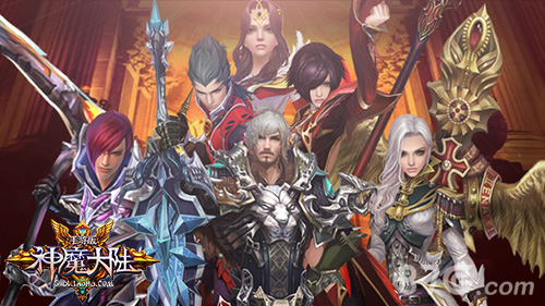 《神魔大陆》一周年狂欢全民送礼机不可失_游戏资讯-游民部落(gamecolg.com)