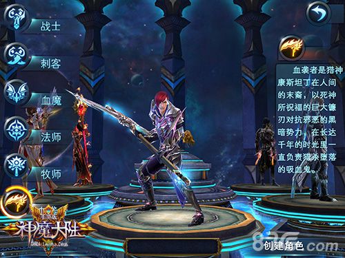 《神魔大陆》新资料片正式降临携手一周年狂欢上线_游戏资讯-游民部落(gamecolg.com)