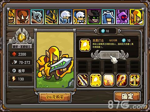 魔兽守卫军新版本来袭圣殿骑士技能介绍_游戏资讯-游民部落(gamecolg.com)