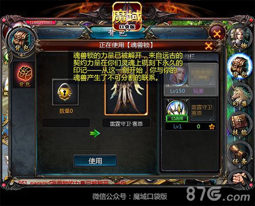《魔域口袋版》新灵魂契约幻兽来袭掀爆军团新玩法_游戏资讯-游民部落(gamecolg.com)