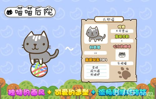 《喵喵后院》神秘首爆种族猫咪齐出动_游戏资讯-游民部落(gamecolg.com)