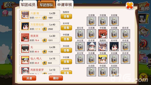 进击！小小忍者全新版本即将来袭军团系统重磅来袭_游戏资讯-游民部落(gamecolg.com)