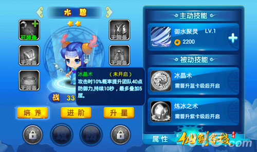 天界女武神《仙剑客栈》手游角色“水碧”解析_游戏资讯-游民部落(gamecolg.com)