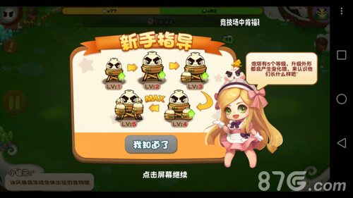 知己知彼百战不殆《美味战争》军营建筑大揭秘_游戏资讯-游民部落(gamecolg.com)