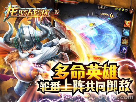 《龙骑战歌》永久免费下载开放带你装X带你飞！_游戏资讯-游民部落(gamecolg.com)