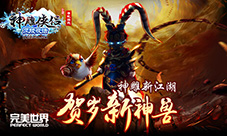 猴年神兽《神雕侠侣》贺岁版内容泄密