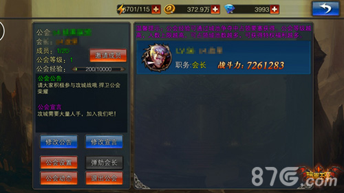 《暗黑王座》全新血盟系统火热登场_游戏资讯-游民部落(gamecolg.com)