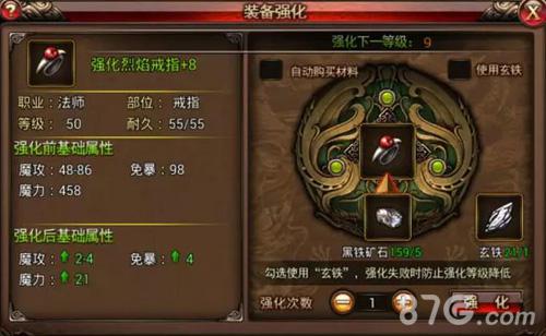 前方高能预警《沙巴克传奇》装备系统全解析_游戏资讯-游民部落(gamecolg.com)