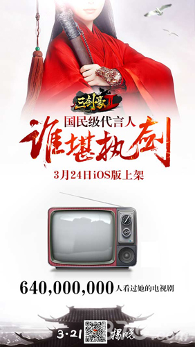半个游戏圈都在猜《三剑豪2》神秘国民级代言人_游戏资讯-游民部落(gamecolg.com)