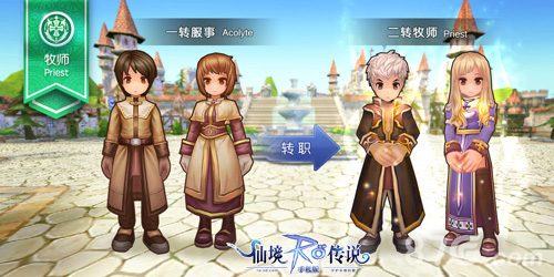 《仙境传说RO：守护永恒的爱》二转职业牧师温暖降临_游戏资讯-游民部落(gamecolg.com)