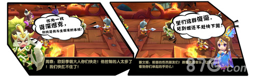 凑热闹不嫌事多《纯三国》武将演技大比拼_游戏资讯-游民部落(gamecolg.com)