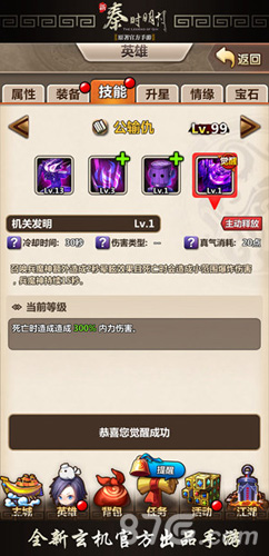《新秦时明月》新版重磅来袭_游戏资讯-游民部落(gamecolg.com)