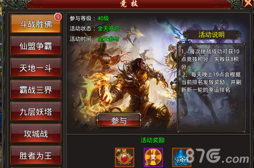 《西游征途》斗战胜佛首曝成圣必先斗法论道_游戏资讯-游民部落(gamecolg.com)