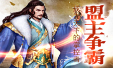 《江湖霸图》对方拒绝说话并朝你扔了一个江湖