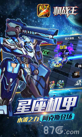 《机战王》新版今日上线带你十二星宫大冒险_游戏资讯-游民部落(gamecolg.com)