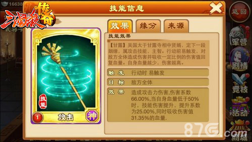 《三国杀传奇》新版本上线新武将登场_游戏资讯-游民部落(gamecolg.com)