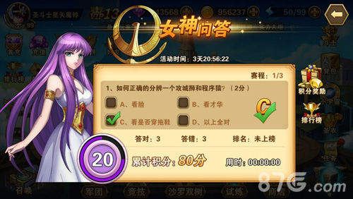 《圣斗士星矢：重生》1.2.0全新版本来袭七夕热血集结_游戏资讯-游民部落(gamecolg.com)