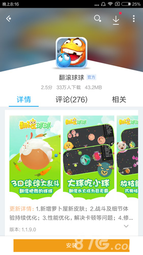 《翻滚球球》王大陆代言一毛一样_游戏资讯-游民部落(gamecolg.com)
