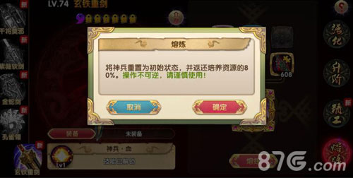《射雕英雄传3D》2V2详解不收集培养满属性公平PK_游戏资讯-游民部落(gamecolg.com)