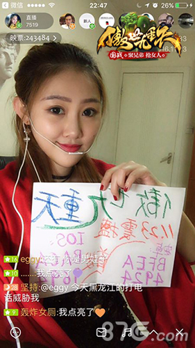 《傲世九重天》手游开服席卷全网100位女主播陪玩_游戏资讯-游民部落(gamecolg.com)