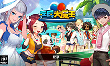跑跑卡丁车兄弟手游《乒乓大魔王》公布测试时间
