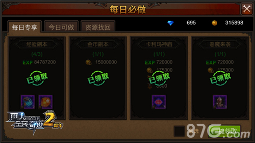 《全民奇迹MU》每日大事盘点之勇士的日常_游戏资讯-游民部落(gamecolg.com)