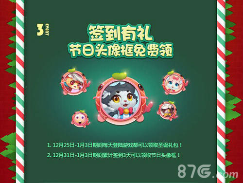 《怪兽大作战》双旦狂欢战斗夜四大福利重磅上线_游戏资讯-游民部落(gamecolg.com)