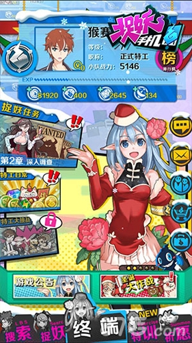 《捉妖手机》双旦特色版本上线飘雪界面大更新_游戏资讯-游民部落(gamecolg.com)