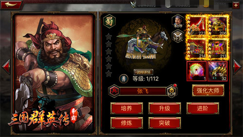 揭秘《三国群英传_争霸》五虎上将排名内幕_游戏资讯-游民部落(gamecolg.com)