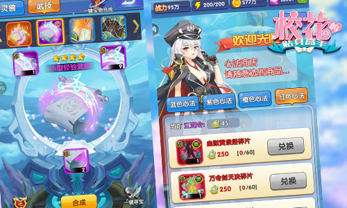 《校花的贴身高手》女神全攻略轻松提升亲密度_游戏资讯-游民部落(gamecolg.com)