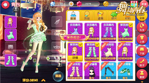 《舞动青春》X初音未来白色情人节来袭_游戏资讯-游民部落(gamecolg.com)