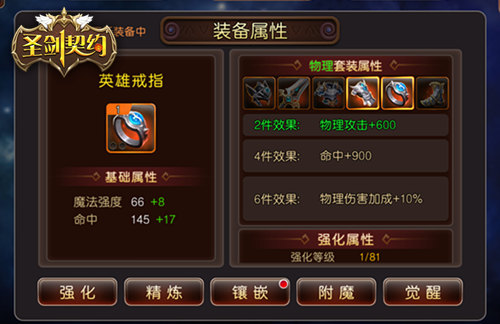 《圣剑契约》新资料片即将上线全网跨服开启_游戏资讯-游民部落(gamecolg.com)