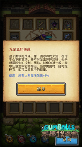 《不思议迷宫》灵魂的主宰异界游侠英雄之村篇_游戏资讯-游民部落(gamecolg.com)