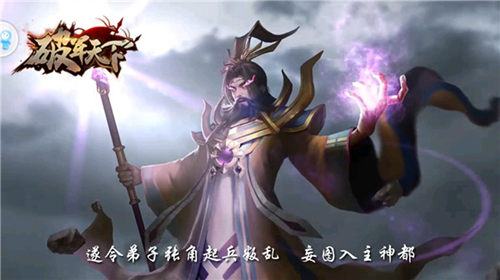 《破军天下》历史元素点亮战场三国非此不可_游戏资讯-游民部落(gamecolg.com)