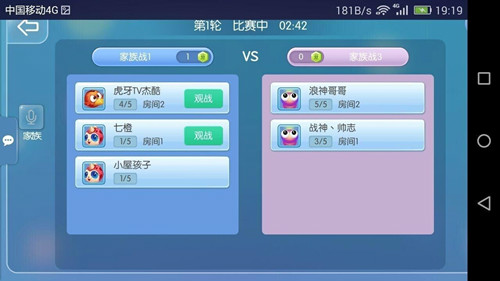 《虫虫大作战》家族战解析新一轮抱团厮杀_游戏资讯-游民部落(gamecolg.com)