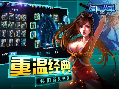 《漫画英雄3D》给你好看神奇传说在哪里_游戏资讯-游民部落(gamecolg.com)