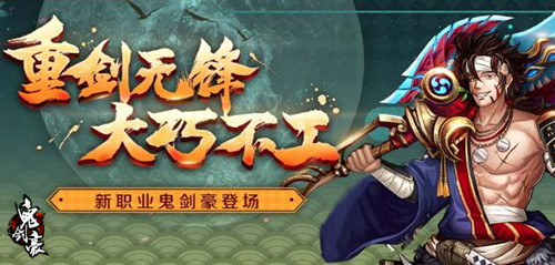 《鬼剑豪》技能系统详解武魂附体战天下_游戏资讯-游民部落(gamecolg.com)