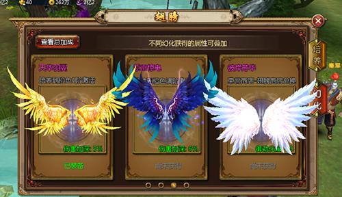 《猎妖》展翅翱翔仙翼系统介绍_游戏资讯-游民部落(gamecolg.com)