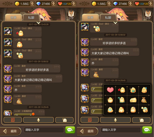 《天命传说》全新聊天系统即将上线开始放飞自我_游戏资讯-游民部落(gamecolg.com)
