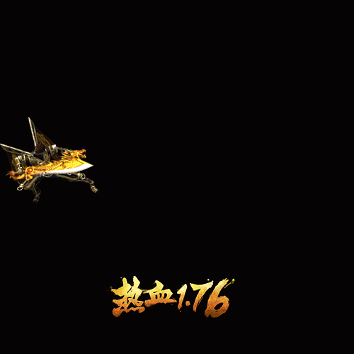 《热血1.76》3大职业技能动态图曝光_游戏资讯-游民部落(gamecolg.com)