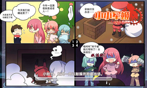 《小小军姬》虏获软妹心共舞谱写爱乐之城_游戏资讯-游民部落(gamecolg.com)