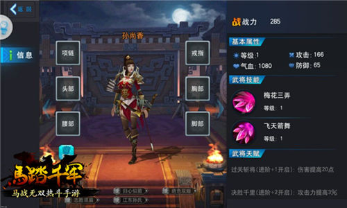 细数《马踏千军》绝色女武将你可能错过了一些风景_游戏资讯-游民部落(gamecolg.com)